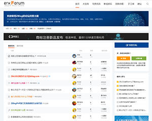 ZblogPHP主题：Forum轻论坛问答
